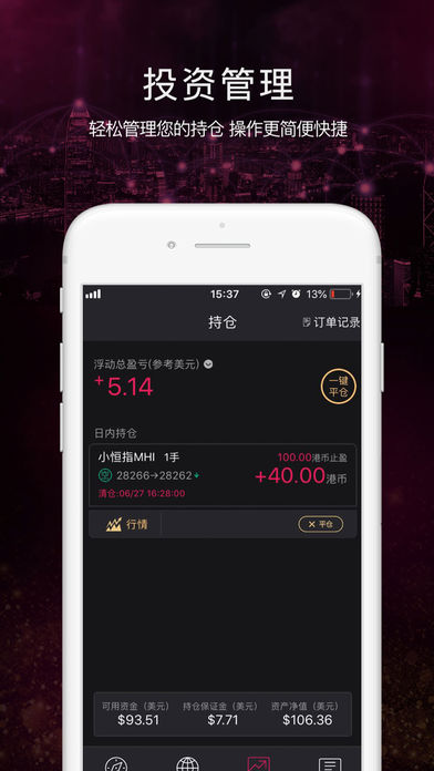 Pro LtradeIOS��v2.3.4 iPhone��