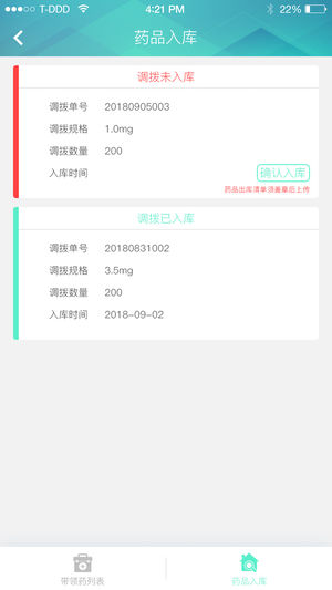 ������ҩ��ios��v1.0 iPhone��