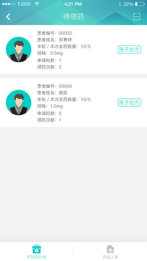 ������ҩ��ios��v1.0 iPhone��