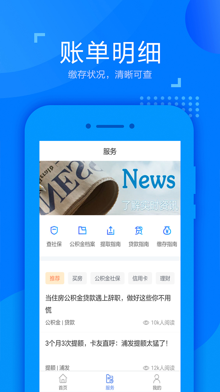 �����籣һ��ͨv3.8.3 ��׿��