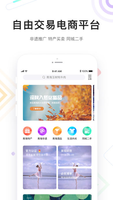 �����ຣv1.0.60 ��׿��