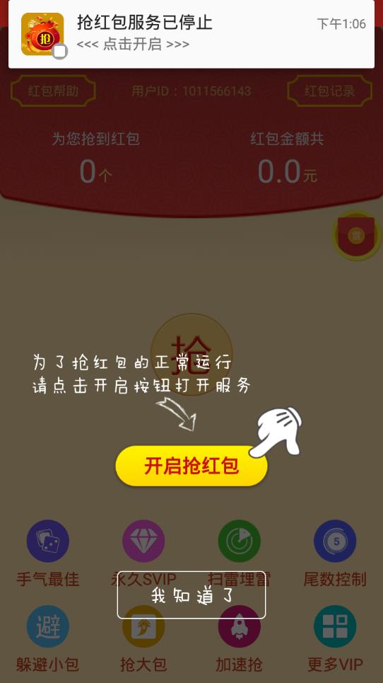 ���ٿ�������appv99.9.7.0 ���°�