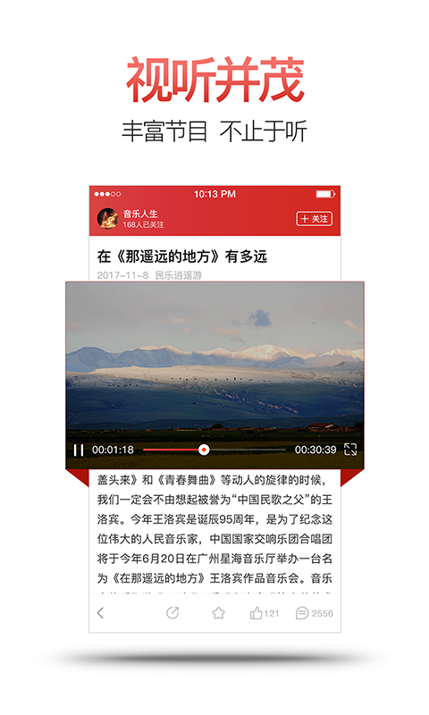 ChinaMusic appv1.7.1.1410 ���°�