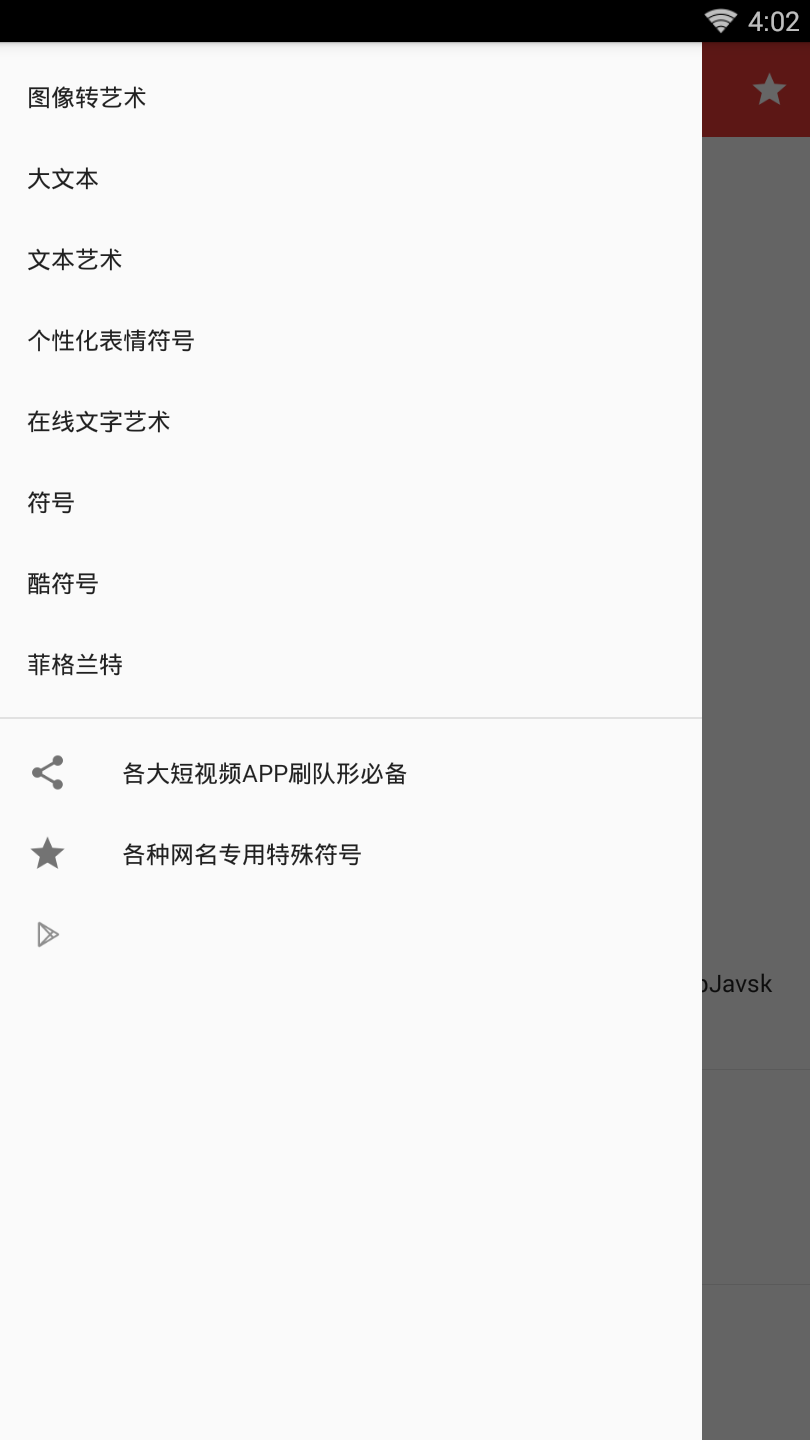 ���Ի���������v4.0.5 ��׿��
