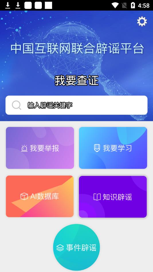 ���ϱ�ҥƽ̨appv2.0.1 ���°�