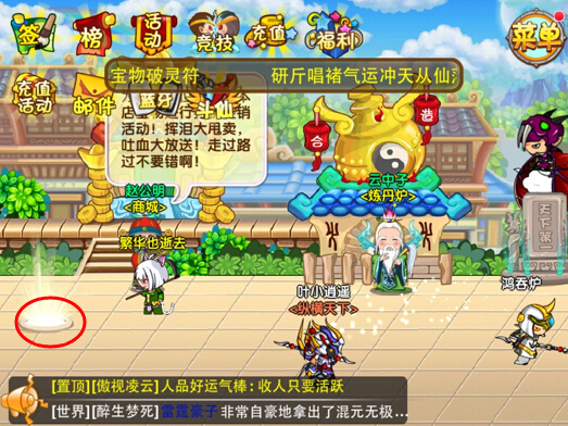 梦囧西游 梦囧西游