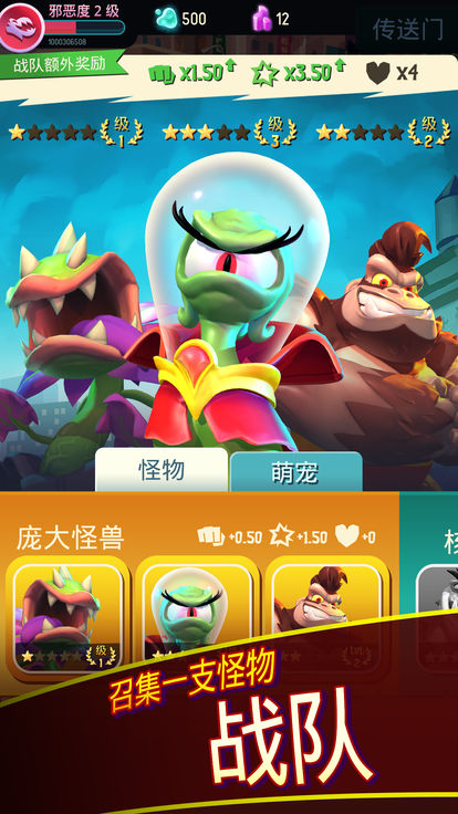 I Am Monster(���ǹ���)v1.0.3 ��׿��