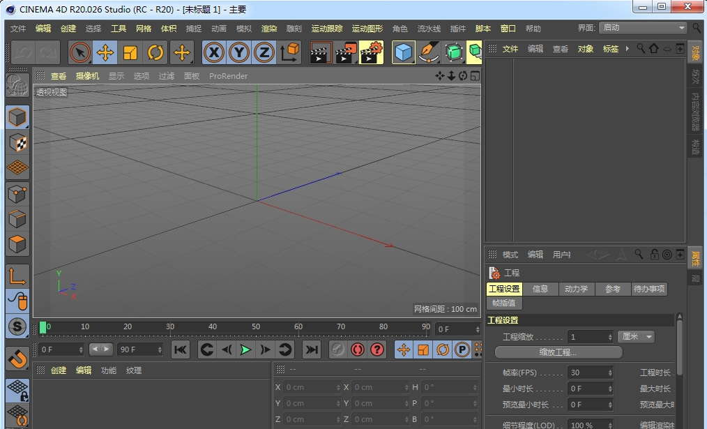 cinema 4d r20vr20.026 ���İ�