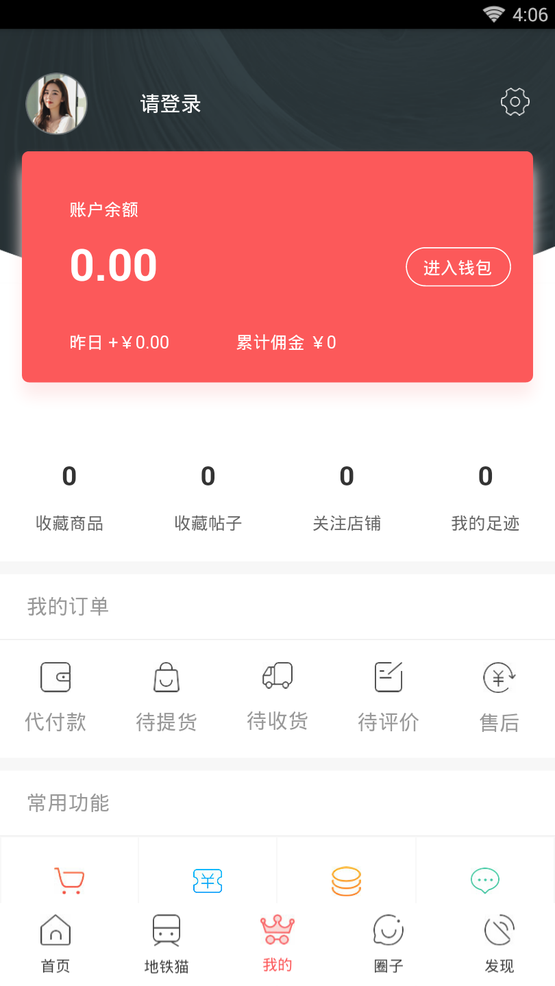 ����èv1.0.0 ��׿��