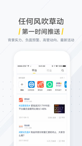 �����鱨��ios��v2.3.1 ƻ����