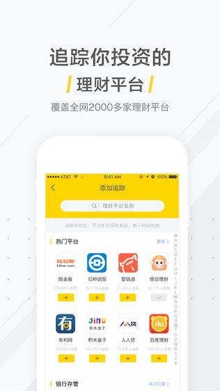 �����鱨��ios��v2.3.1 ƻ����