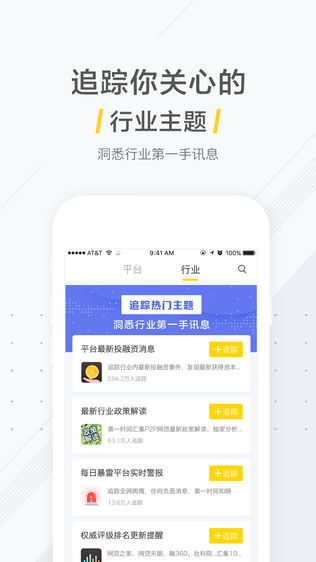 �����鱨��ios��v2.3.1 ƻ����
