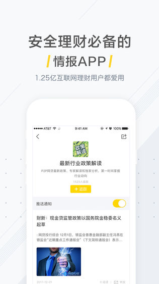 �����鱨��ios��v2.3.1 ƻ����