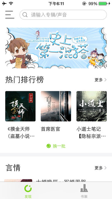 ����С˵�ϼ�v1.3.7 iPhone��