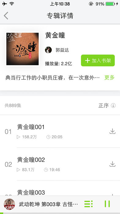 ����С˵�ϼ�v1.3.7 iPhone��