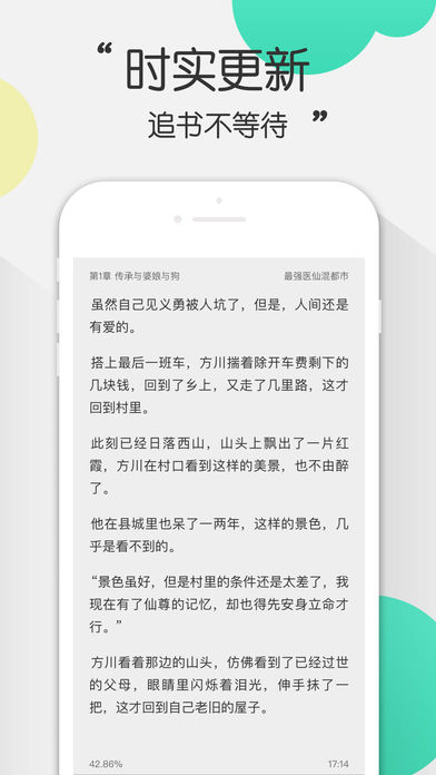 ����С˵��ȫiOS��v1.3.0 iPhone��