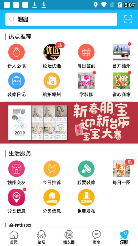 ��÷����̳appv1.1.7 ��׿��