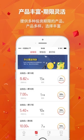 Ǯ������v2.1.0 ��׿��