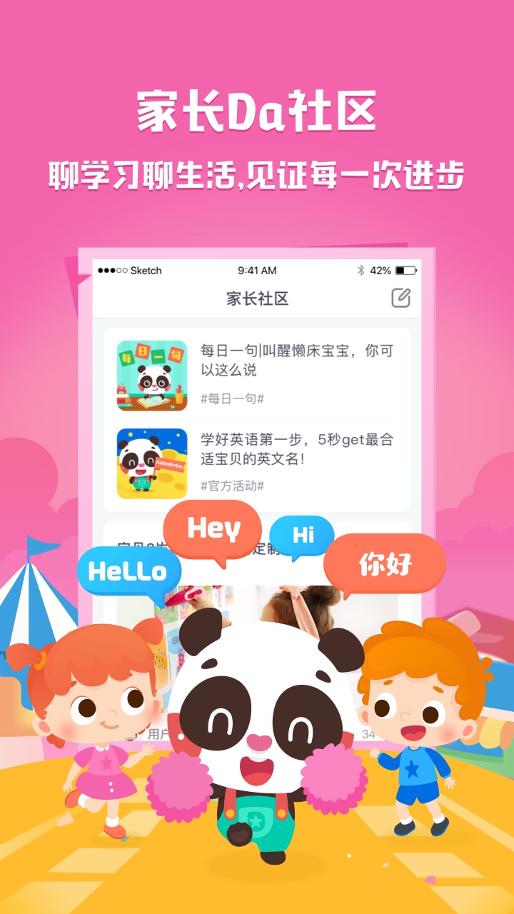 DaDaBabyappv2.7.11 ���°�