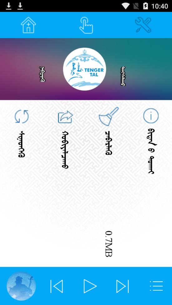 ���ò�ԭ�����������TengerTalv4.0.4 �ٷ���