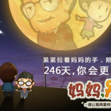 妈妈别走手游 妈妈别走手游