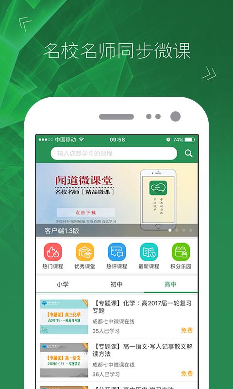 �ŵ�΢����v1.4.5 ��׿��