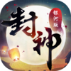 神都封妖录满v版v1.0.76 安卓版