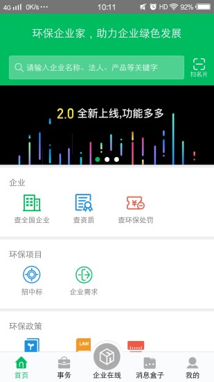 ������ҵ��v2.0 ��׿��