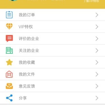 环保企业家 环保企业家