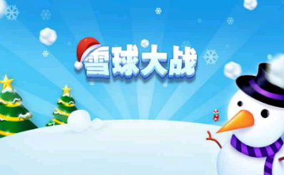 ѩ�����ս