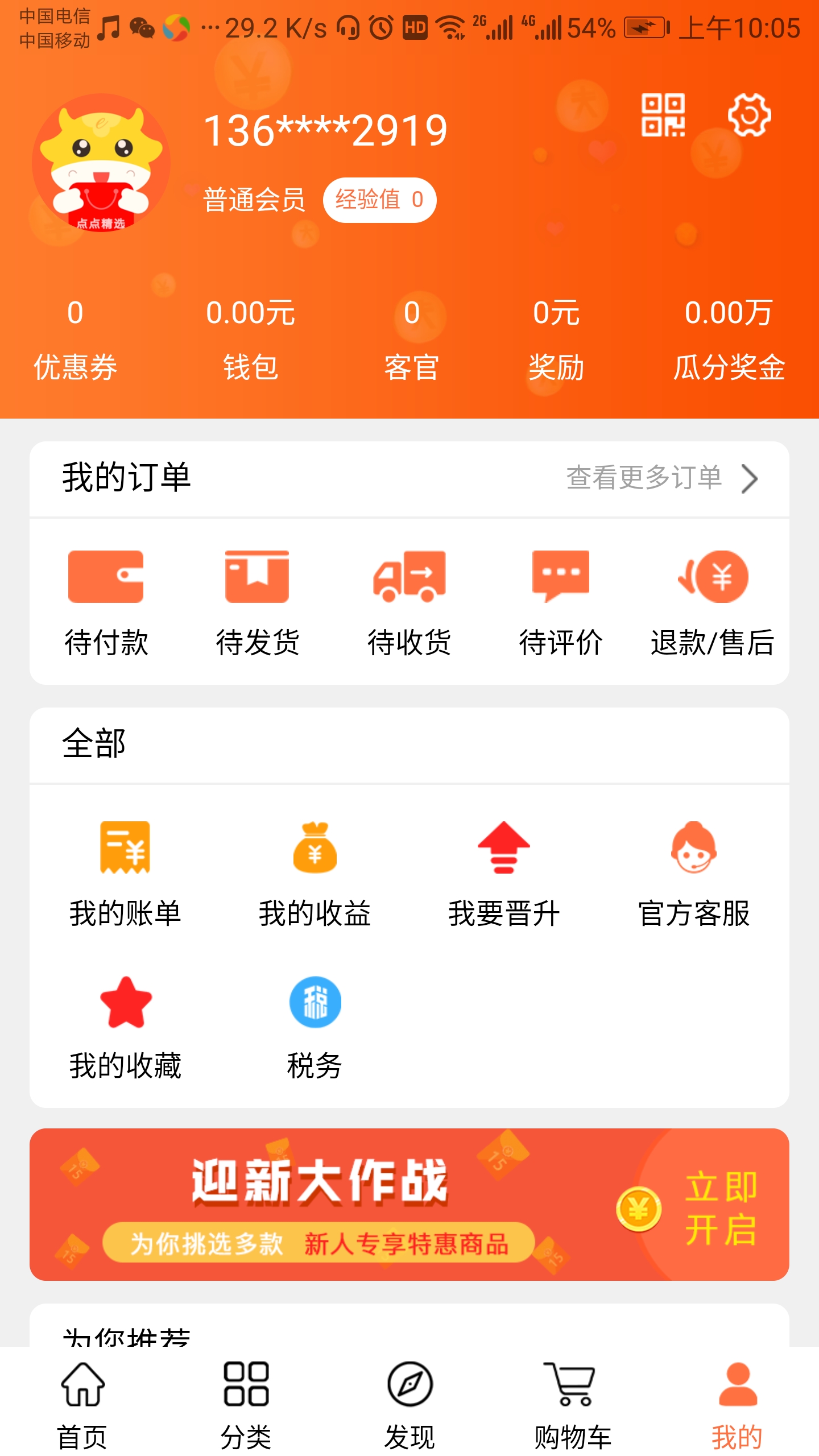 ��㾫ѡappv1.0.11 ���°�