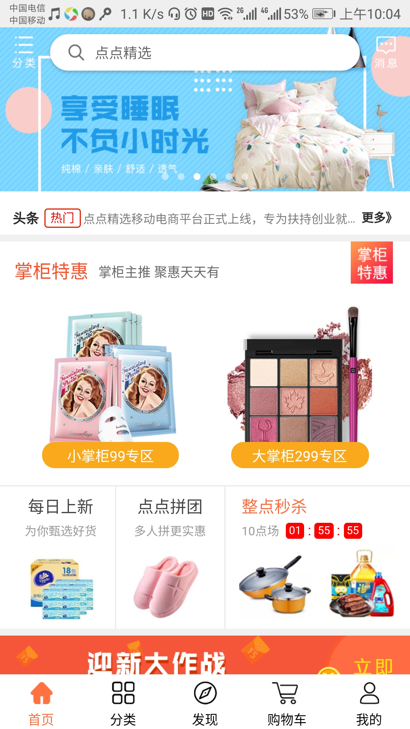 ��㾫ѡappv1.0.11 ���°�
