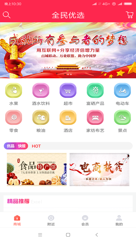 ȫ����ѡappv1.2.1 ���°�