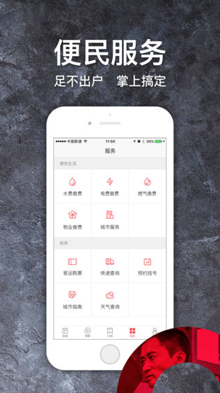 ����ͷ��ios��v2.4.0 ƻ����