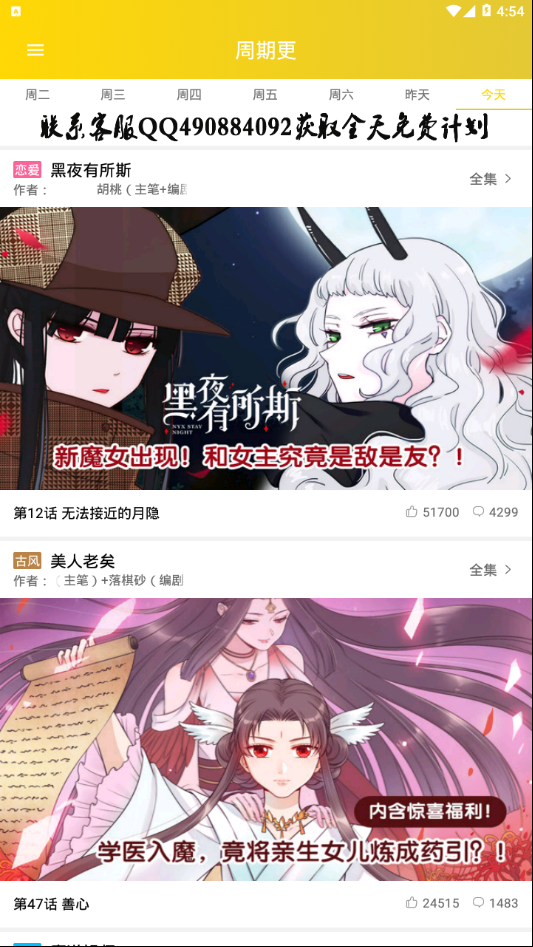 ����ʮ������v2.2.2 ��׿��