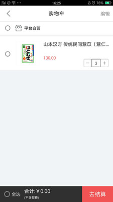 ʱ������v1.1.8 ��׿��