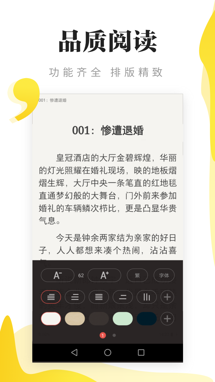 �ض����С˵v1.2.0 ��׿��