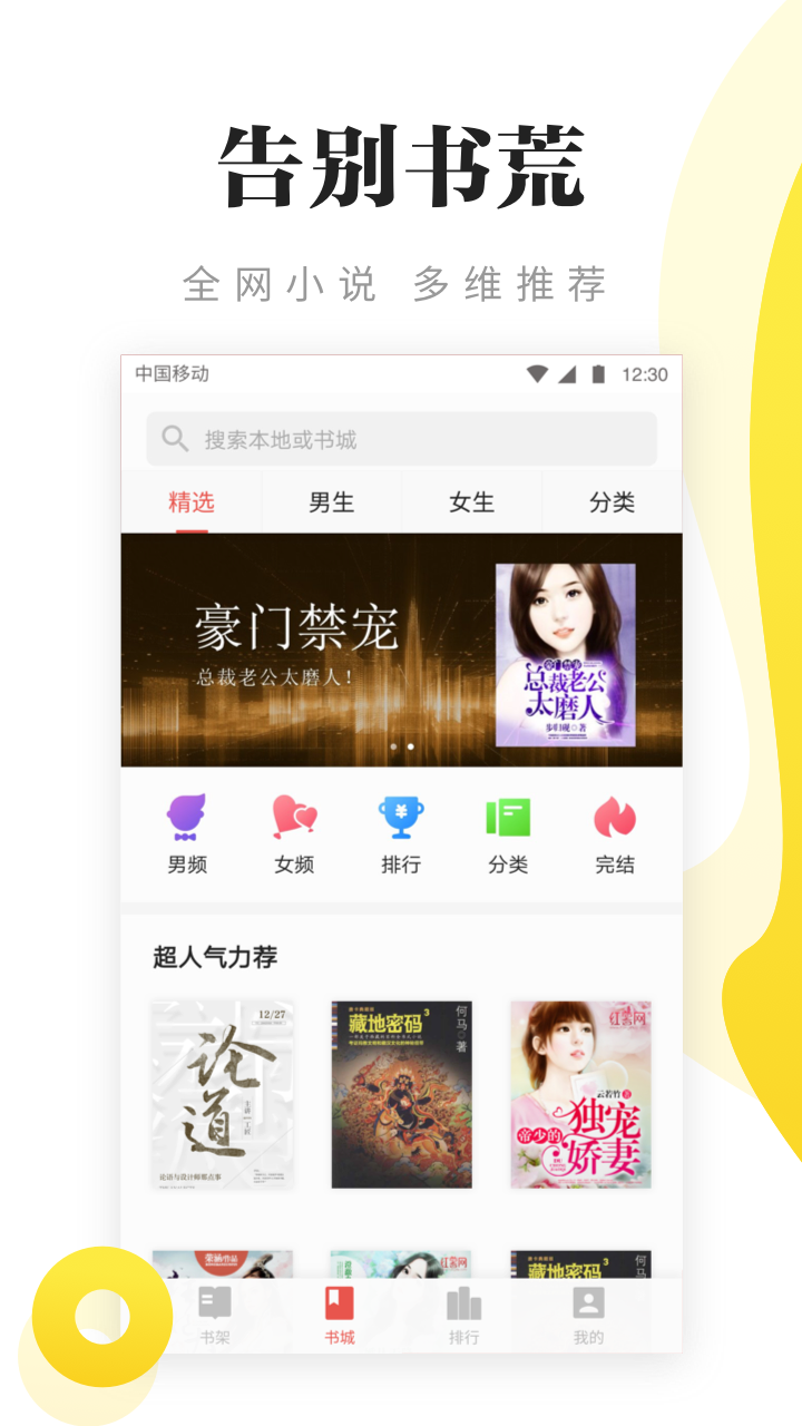 �ض����С˵v1.2.0 ��׿��