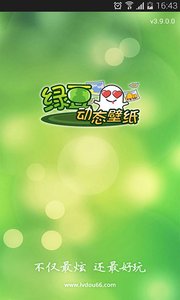 �����顾��ɫ��-�̶���̬��ֽv4.1 ��׿��