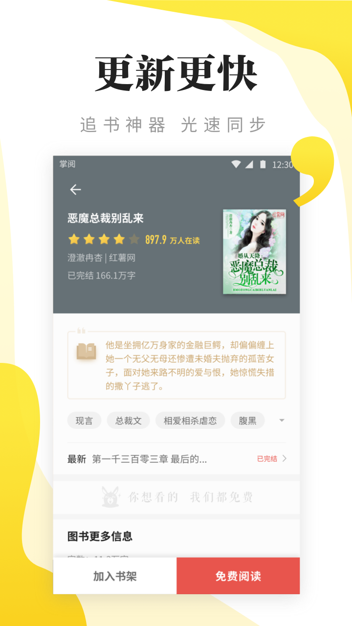 �ض����С˵v1.2.0 ��׿��