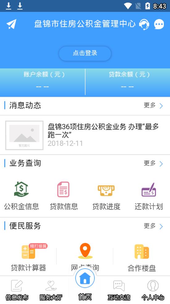 �̽�������appv0.0.16 ���°�