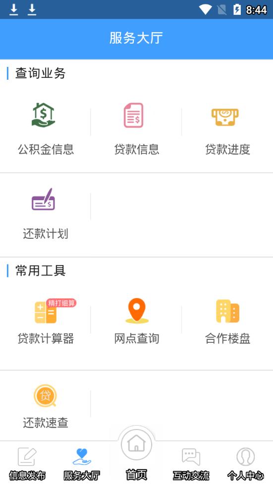 �̽�������appv0.0.16 ���°�