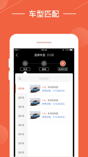 ����𳵼�appv3.9.1 ���°�