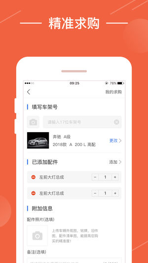 ����𳵼�appv3.9.1 ���°�