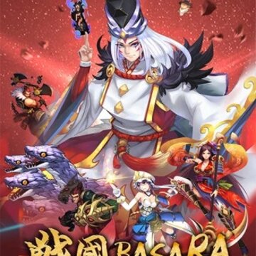 ���ؼ汸ս��basara��