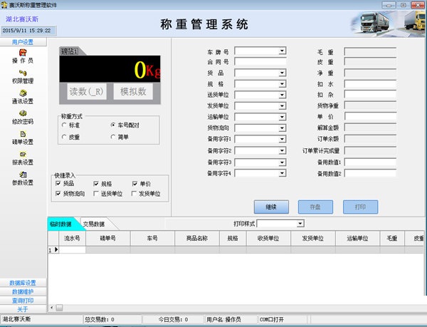 ����˹���ع�������v2.1 �ٷ���