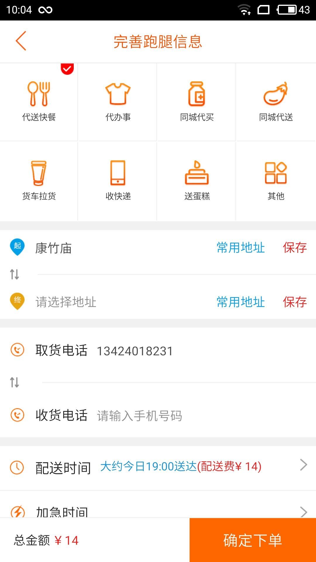 տ��ͬ��v 7.4.1 ��׿��