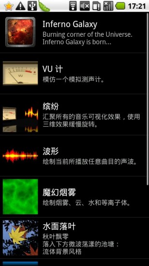Inferno Galaxy������ϵ��̬��ֽv2.1.1 ��׿��