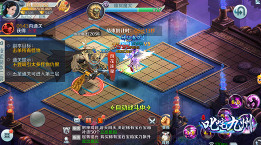 叱咤九州手游 叱咤九州手游