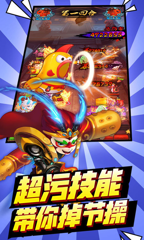 三国有妖气 三国有妖气